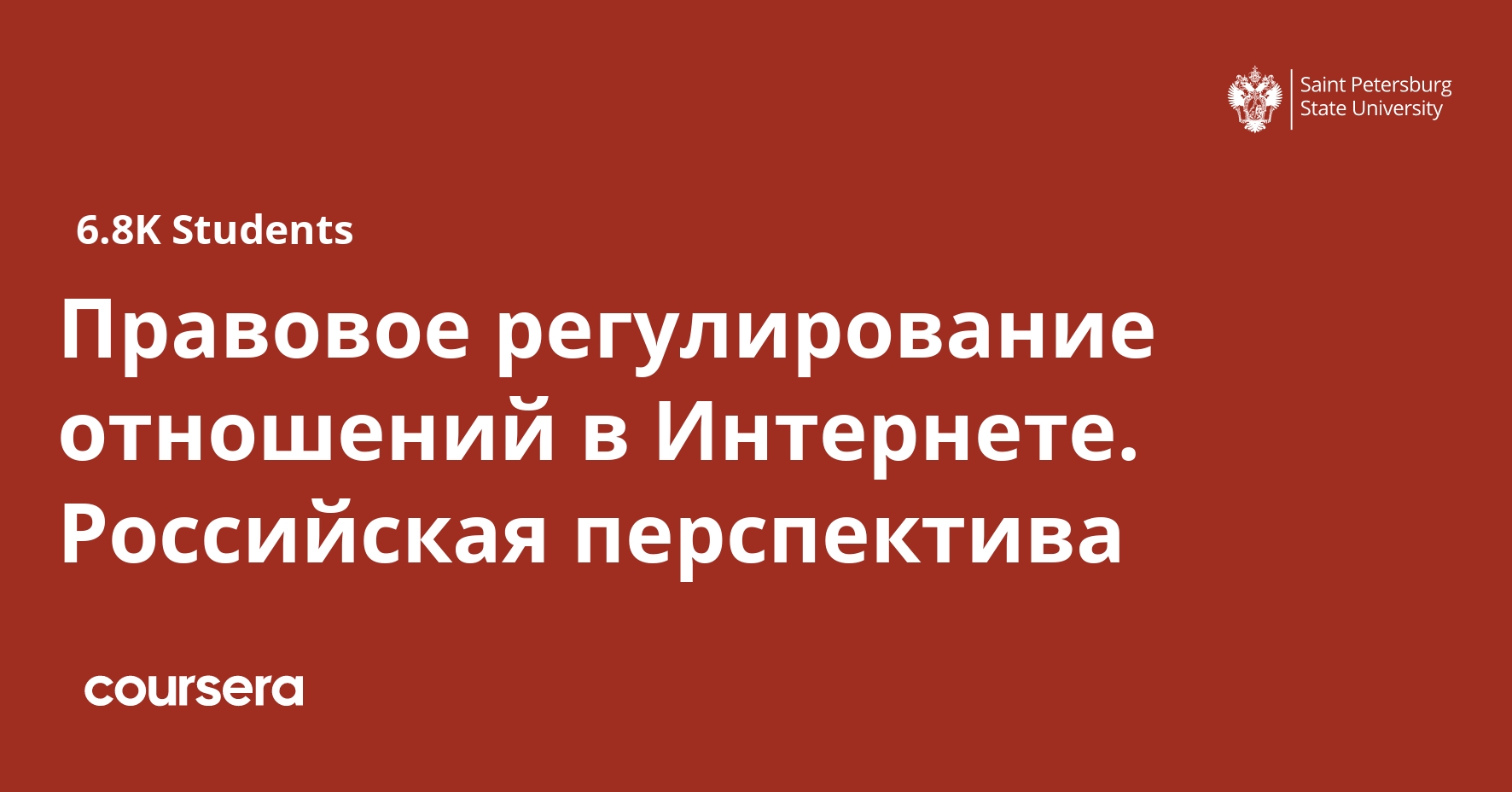 Дипломная работа по теме Правовое регулирование отношений в сфере образования Дипломная работа по теме Правовое регулирование отношений в сфере образования