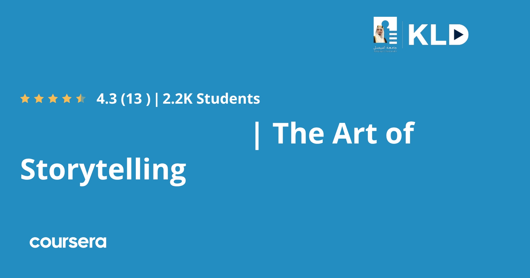 فن رواية القصص | The Art of Storytelling | Coursera