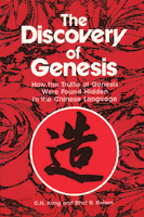 The Discovery of Genesis