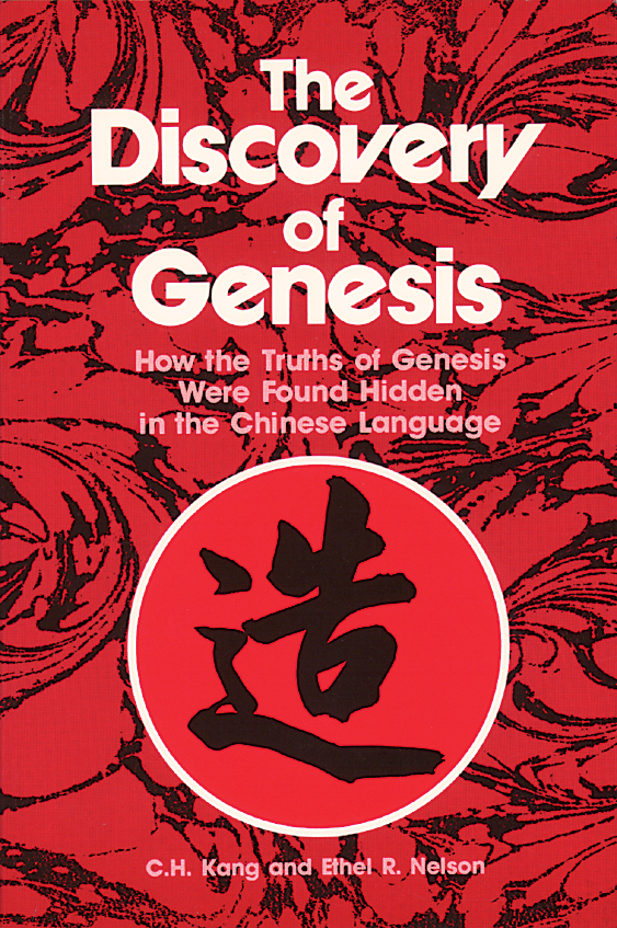 The Discovery of Genesis - Concordia Publishing House