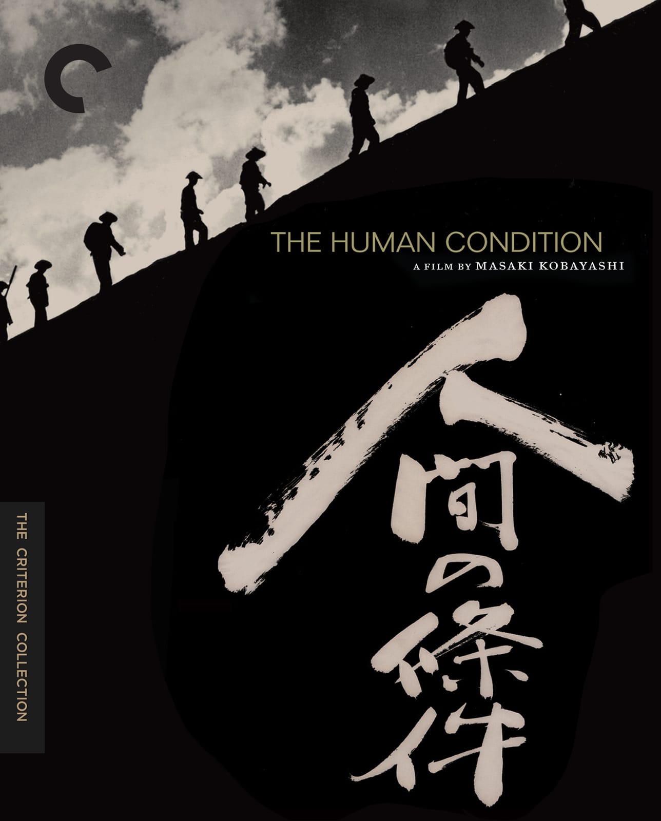 The Human Condition (1959) The Criterion Collection