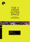 The X from Outer Space box cover