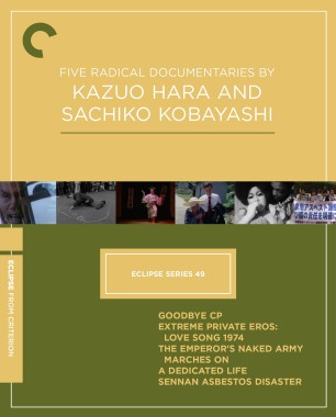 Eclipse Series 49: Five Radical Documentaries by Kazuo Hara and Sachiko Kobayashi