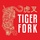 Tiger Fork hiring PM Line Cook in Washington, DC