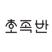 Hojokban LA hiring Sous Chef in Los Angeles, CA