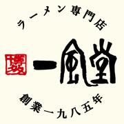 Ippudo Westside - New York hiring Line Cook in New York, NY