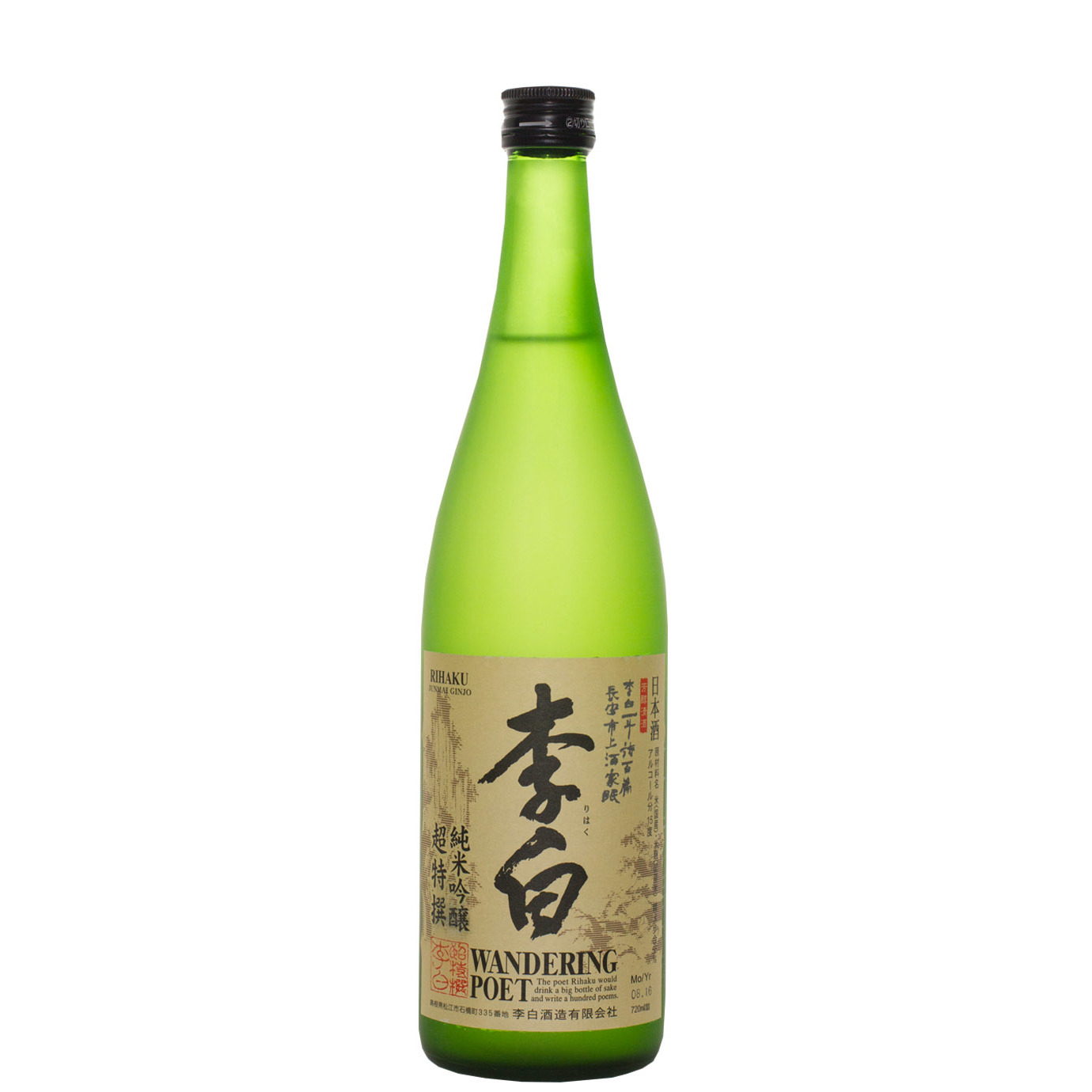 Hakuyou Brewery 