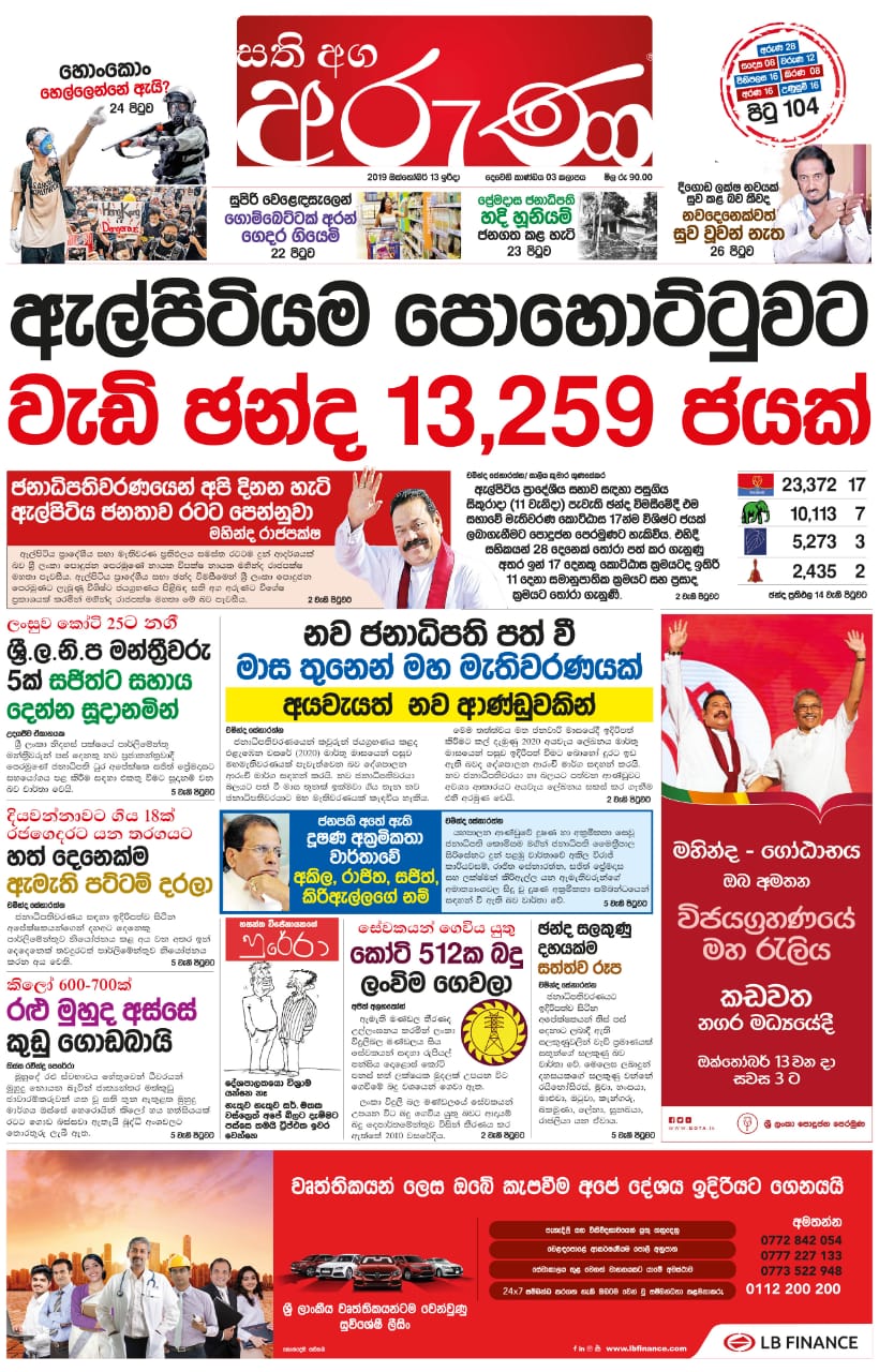 Aruna-13-10-2019.jpeg