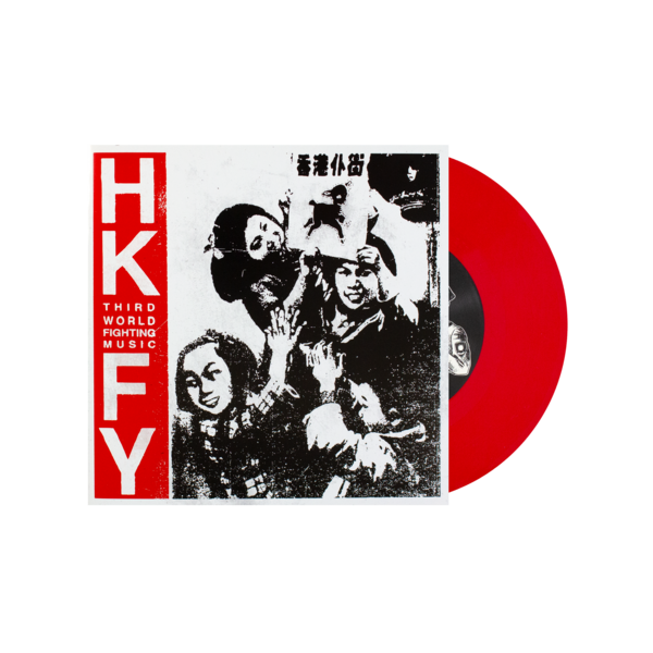 HKFY: Third World Fighting Music Vinyl 7” thumb