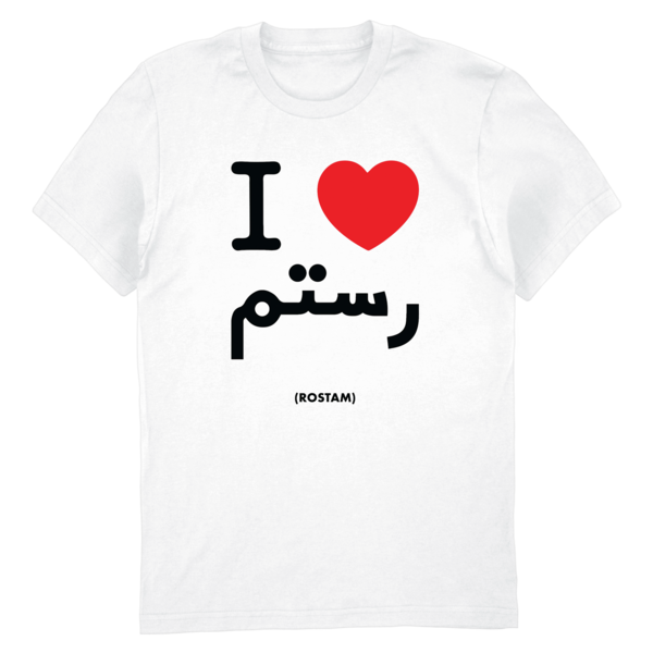I <3 Rostam Tee thumb