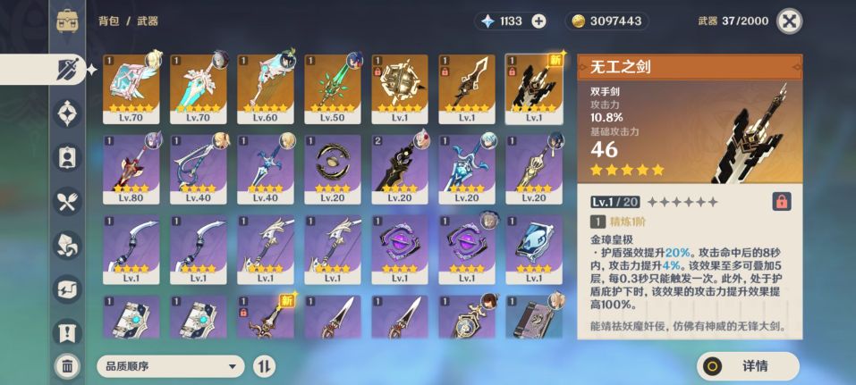 Genshin Impact upcoming weapons
