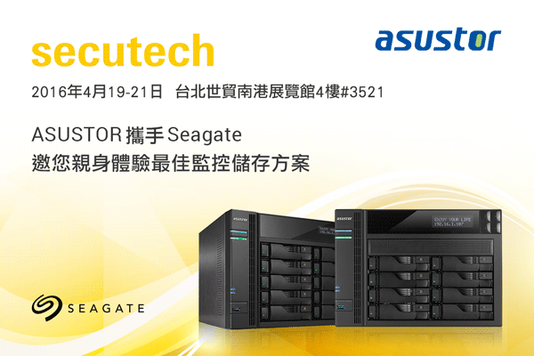 asustor_secutech2016