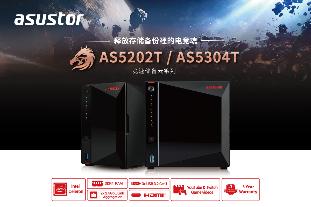 asustor news nas 