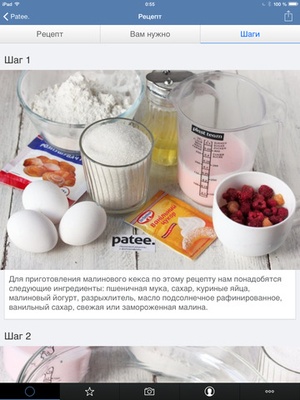 Screenshot Patee. Рецепты on iPad