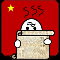 Decipher Chinese: Intermediate Decipher Chinese: Intermediate