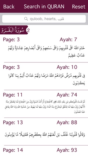 Screenshot Holy Quran (Works Offline) With Sheikh Saood Shuraim Complete Recitation الشيخ سعود الشريم on iPhone