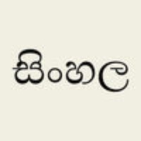 Sinhala Keyboard for iOS Sinhala Keyboard for iOS