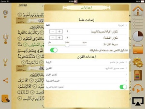 Screenshot Elmohafez TV on iPad