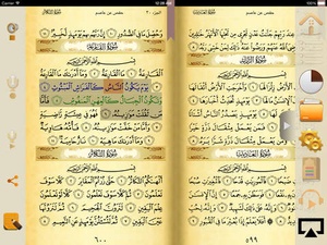 Screenshot Elmohafez TV on iPad