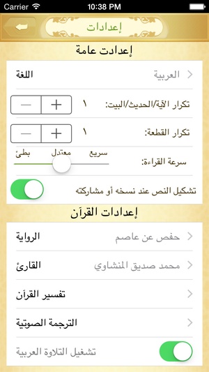 Screenshot Elmohafez TV on iPhone