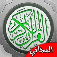 المصحف الشريف و القران الكريم و موسوعة تفسير القرآن تلاوة الشيخ خالد الجليل و ماهر المعيقلي Complete Holy Quran المصحف الشريف و القران الكريم و موسوعة تفسير القرآن تلاوة الشيخ خالد الجليل و ماهر المعيقلي Complete Holy Quran