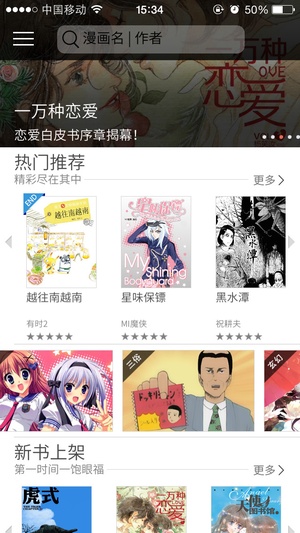 Screenshot Comikon on iPhone
