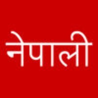 Nepali Keyboard for iOS Nepali Keyboard for iOS