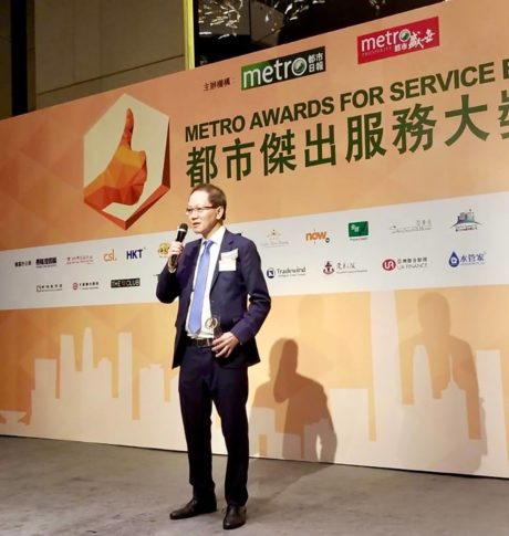 Metro Award for Service Excellence for industry-leading performance in the trade finance sector in Hong Kong