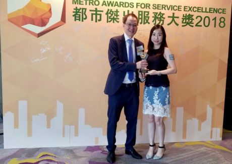 Metro Award for Service Excellence 2018 in trade finance