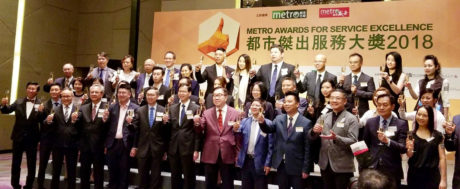 Metro Award for Service Excellence recipients for trade finance and other financial services