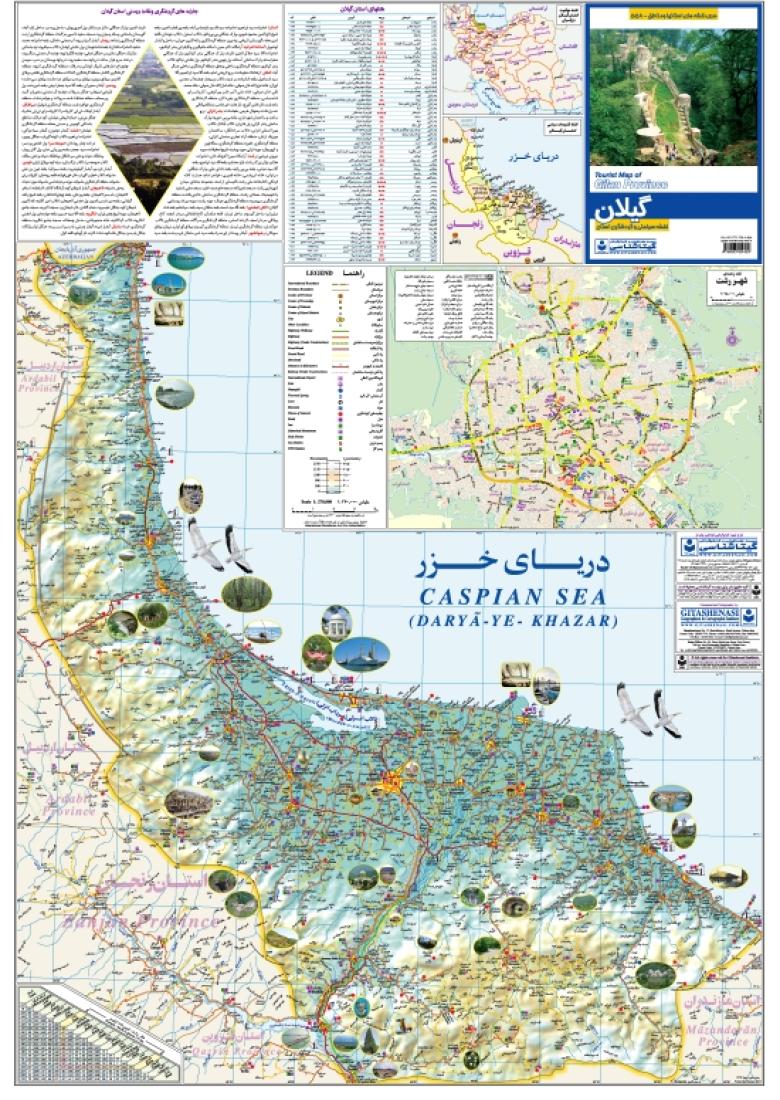 Tourist Map of Gilan Province by Shirkat-i Gita Shinasi