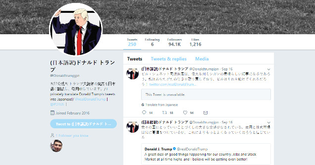 Popular Japanese Twitter User Practices English By Translating Trump Tweets Ftw Article
