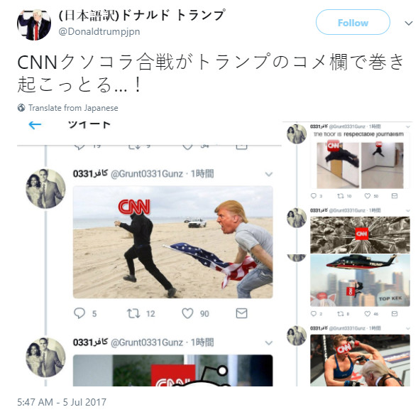Popular Japanese Twitter User Practices English By Translating Trump Tweets Ftw Article