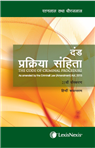 The Code of Criminal Procedure (Hindi Translation of 21st english edition), Rep. 2015