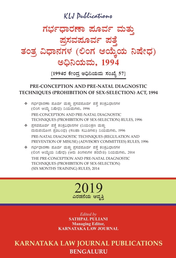 The Pre-conception and Pre-natal Diagnostic Techniques (Prohibition of Sex Selection) Act, 1994 (In Kannada)