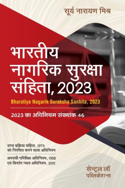 Bharatiya Nagarik Suraksha Sanhita, 2023 (In Hindi)
