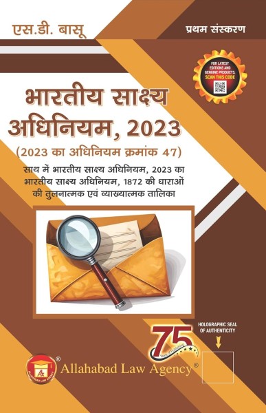 Bharatiya Sakshya Adhiniyam,2023 (Hindi)