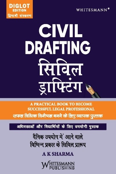 Civil Drafting Diglot Edition, A K Sharma