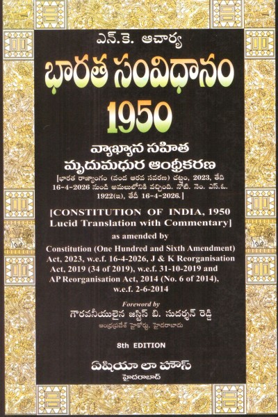 Constitution of India, 1950 Lucid Translation with Commentary
