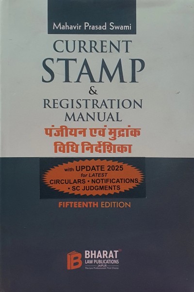 Current Stamp & Registration Manual (as applicable in Rajasthan)