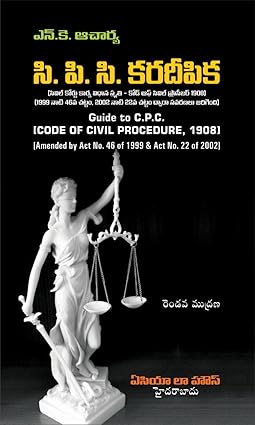 Guide to Civil Procedure Code (In Telugu)