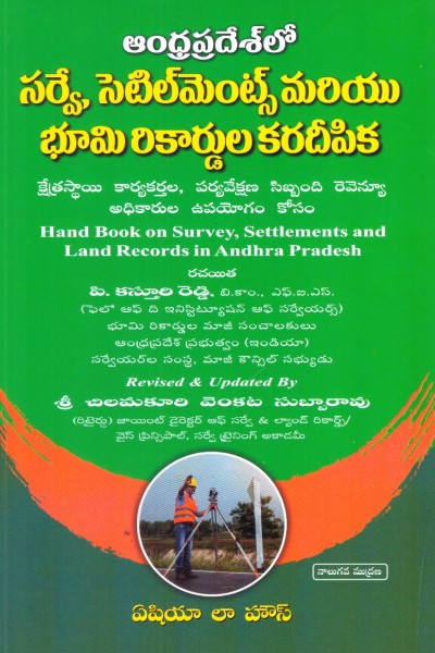 Hand Book on Survey, Settlements and Land Records in Andhra Pradesh (Telegu)