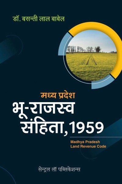 Madhya Pradesh Bhu-Rajasva Sanhita 1959, Madhya Pradesh Land Revenue Code in Hindi, Basanti Lal Babel, B.L. Babel