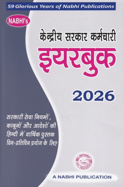Kendriya Sarkar Karamchari Yearbook 2026 with Personal Recorder and Year Planner 2026-2027 (In Hindi)