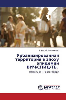 Urbanizirovannaya Territoriya V Epokhu Epidemii Vich/Spid/Tb.