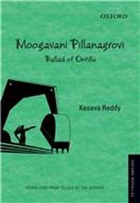 Moogavani Pillanagrovi: Ballad of Ontillu