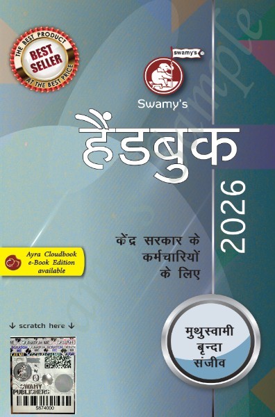 Swamy Handbook For Central Government Staff (Hindi) - 2026