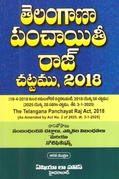 The Telangana Panchayat Raj Act, 2018 | Along with Related Rules, Election Rules, Orders & Notifications (In Telugu)