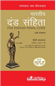 Ratanlal and Dhirajlal: The Code of Criminal Procedure (Hindi Translation of 20th edition)