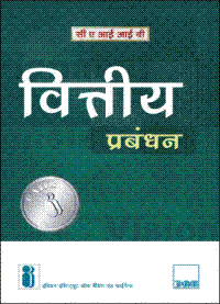 Vittya Parbandhan